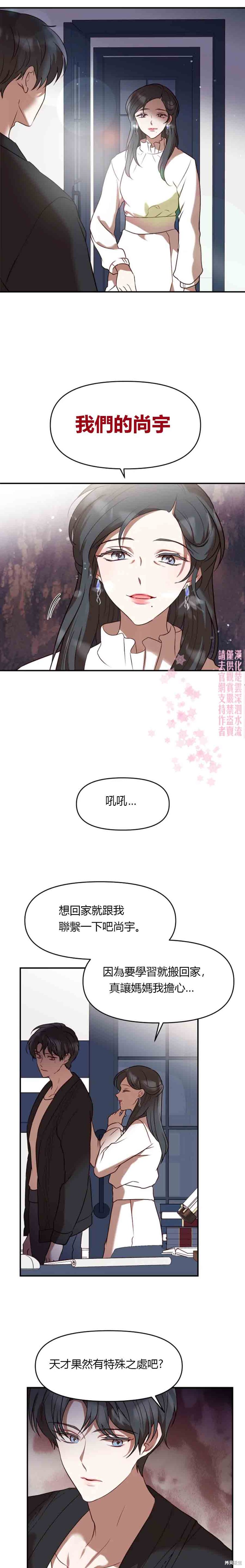 《Perfect Mine》漫画最新章节第14话免费下拉式在线观看章节第【14】张图片