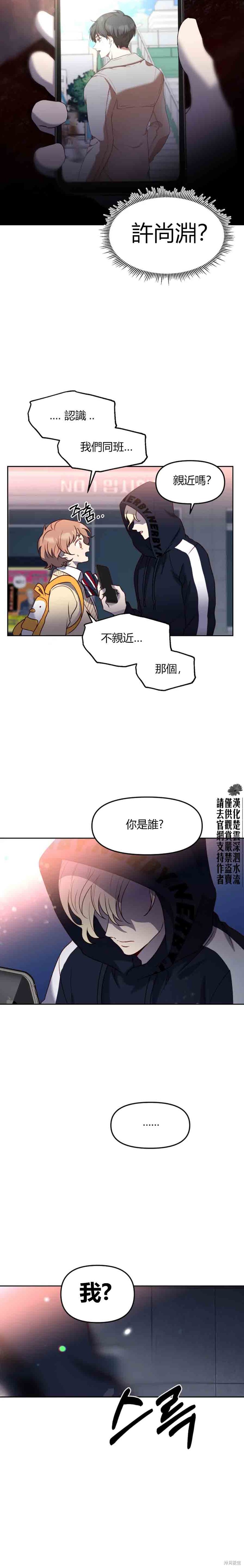 《Perfect Mine》漫画最新章节第9话免费下拉式在线观看章节第【20】张图片