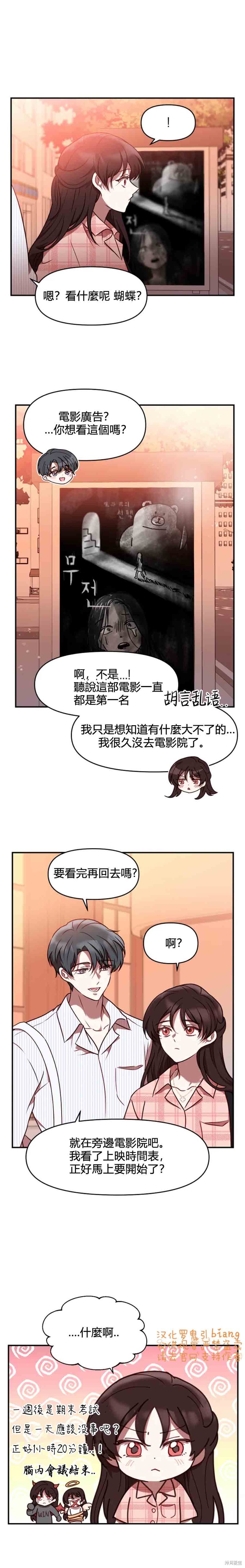 《Perfect Mine》漫画最新章节第16话免费下拉式在线观看章节第【13】张图片