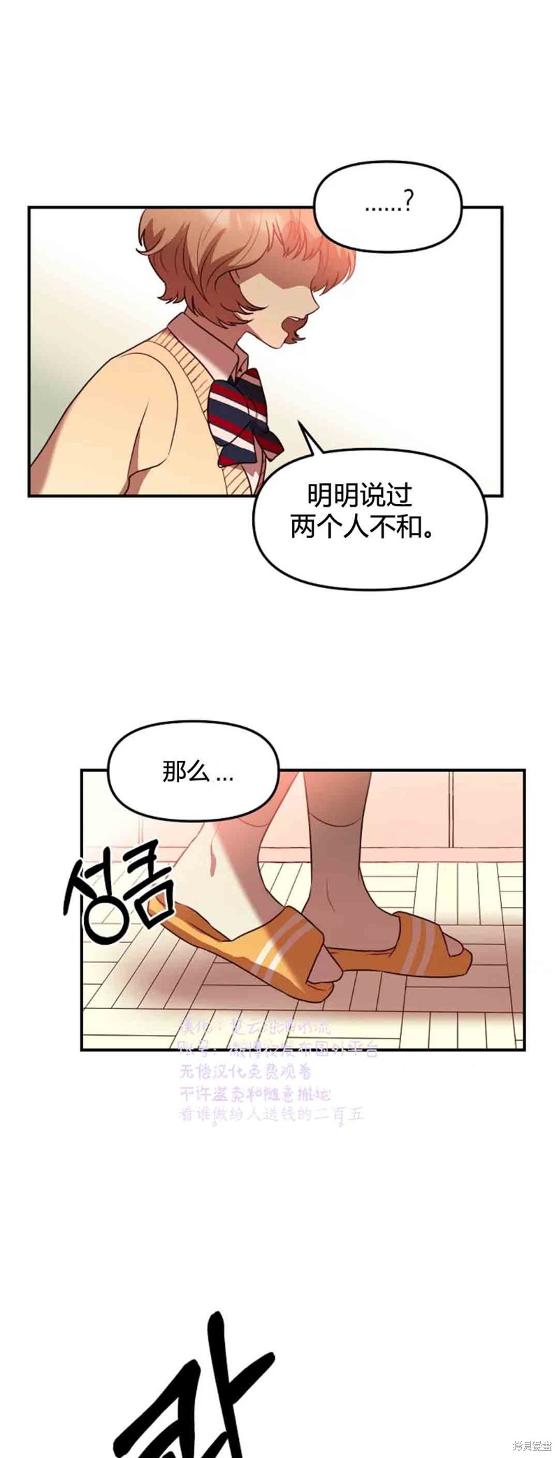 《Perfect Mine》漫画最新章节第7话免费下拉式在线观看章节第【38】张图片