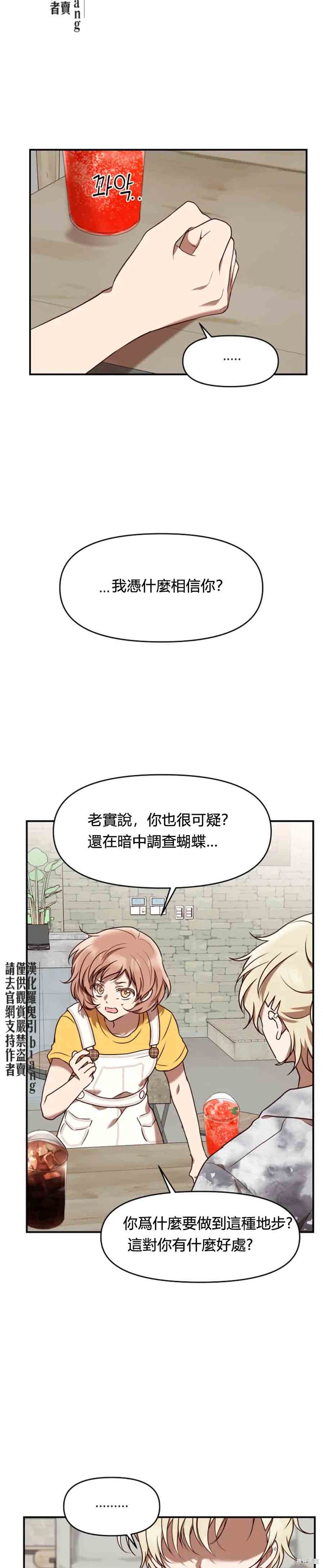 《Perfect Mine》漫画最新章节第15话免费下拉式在线观看章节第【17】张图片