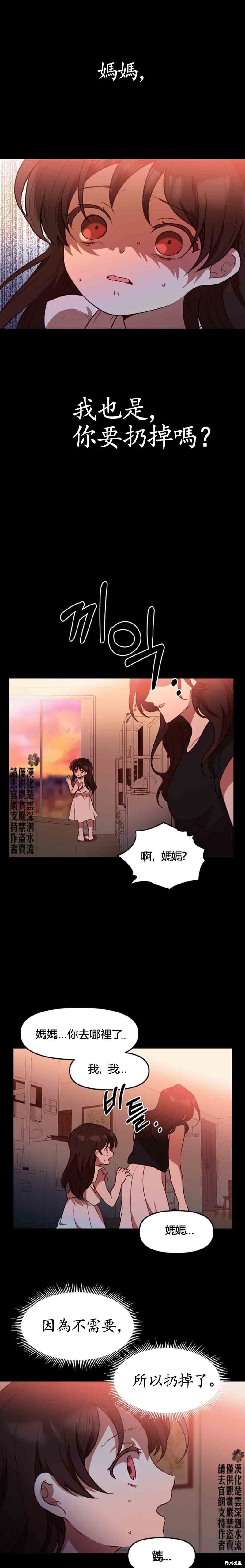 《Perfect Mine》漫画最新章节第9话免费下拉式在线观看章节第【3】张图片