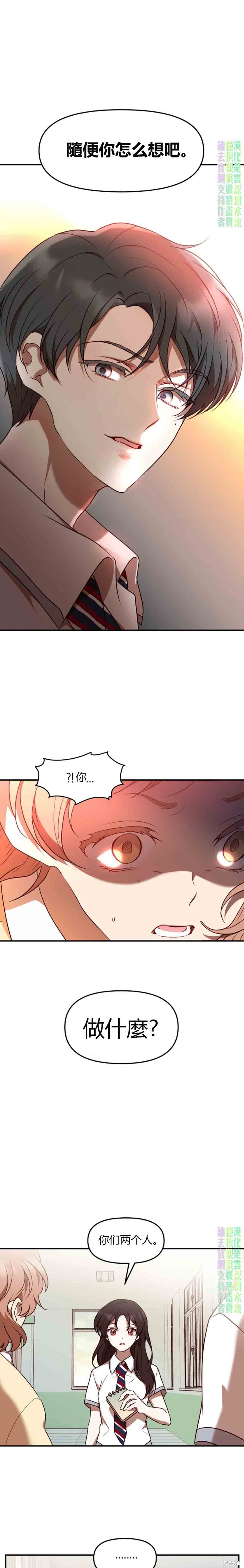 《Perfect Mine》漫画最新章节第11话免费下拉式在线观看章节第【3】张图片