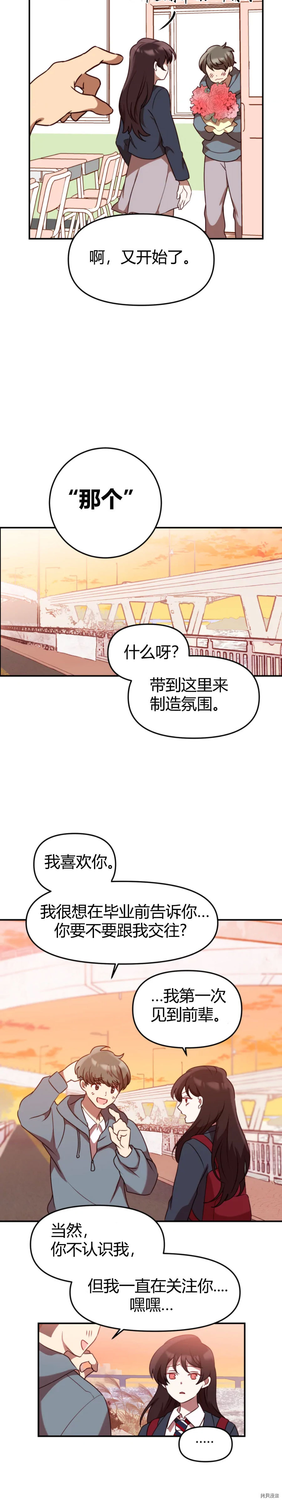 《Perfect Mine》漫画最新章节第1话免费下拉式在线观看章节第【4】张图片