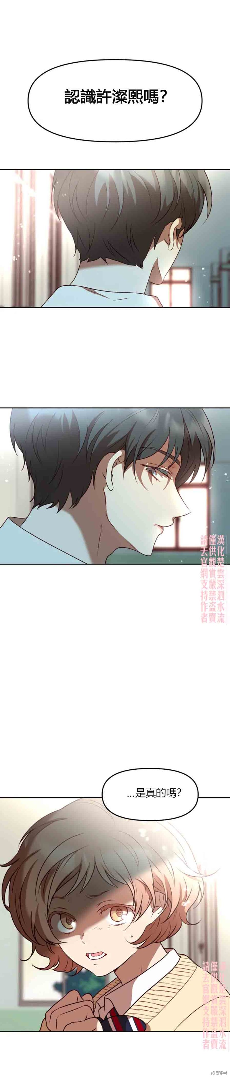 《Perfect Mine》漫画最新章节第10话免费下拉式在线观看章节第【19】张图片