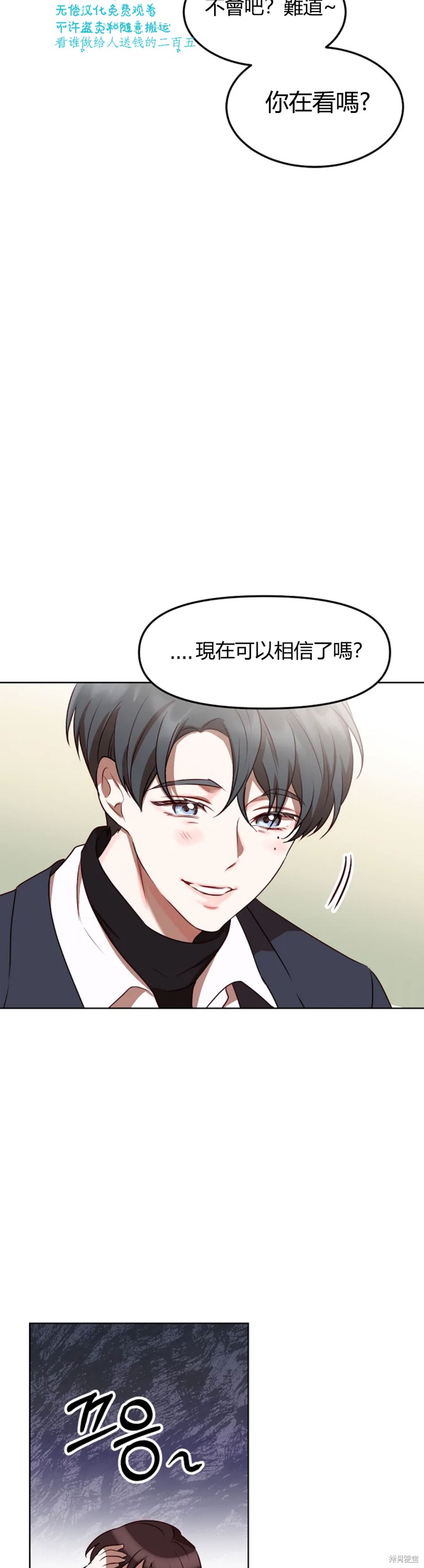 《Perfect Mine》漫画最新章节第4话免费下拉式在线观看章节第【33】张图片