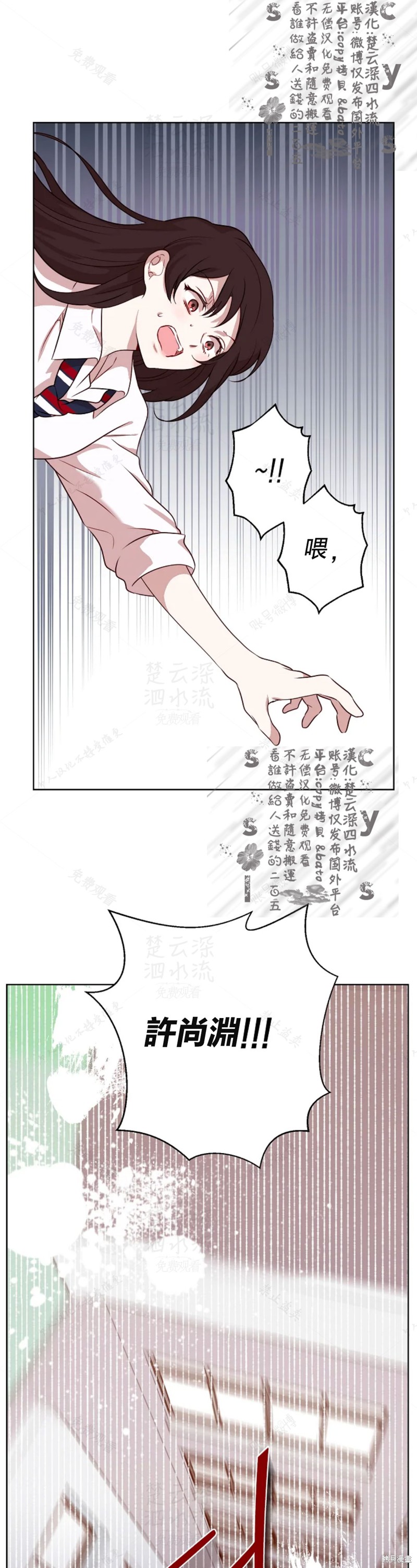 《Perfect Mine》漫画最新章节第6话免费下拉式在线观看章节第【1】张图片