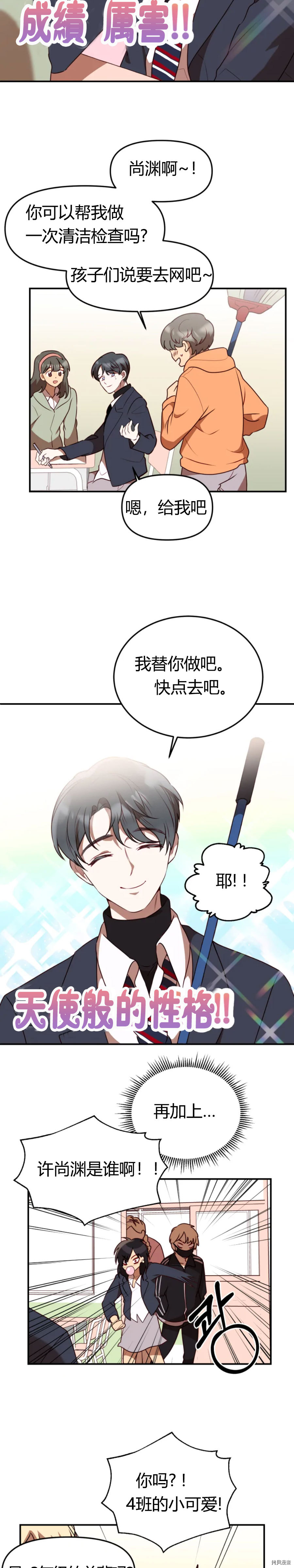 《Perfect Mine》漫画最新章节第1话免费下拉式在线观看章节第【21】张图片