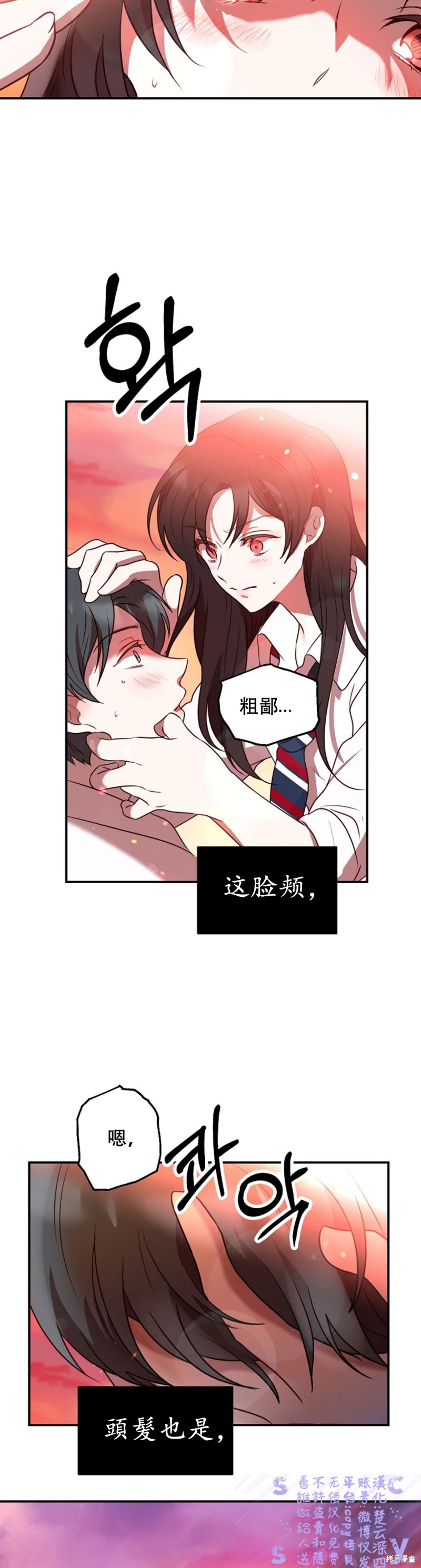 《Perfect Mine》漫画最新章节第6话免费下拉式在线观看章节第【27】张图片