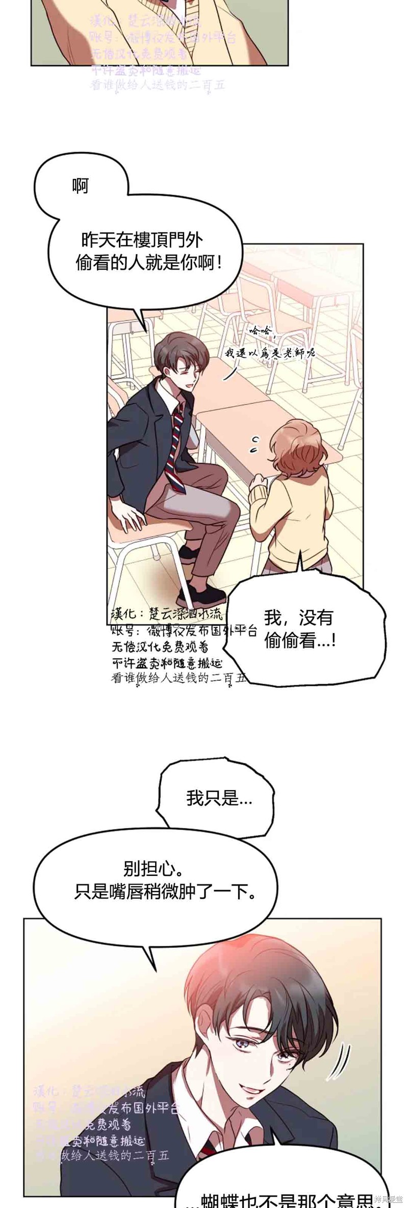 《Perfect Mine》漫画最新章节第7话免费下拉式在线观看章节第【33】张图片