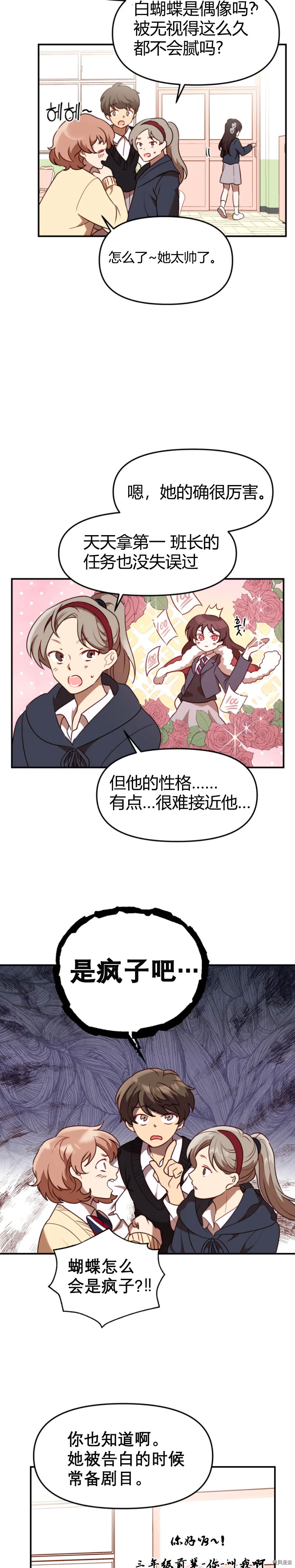 《Perfect Mine》漫画最新章节第1话免费下拉式在线观看章节第【3】张图片