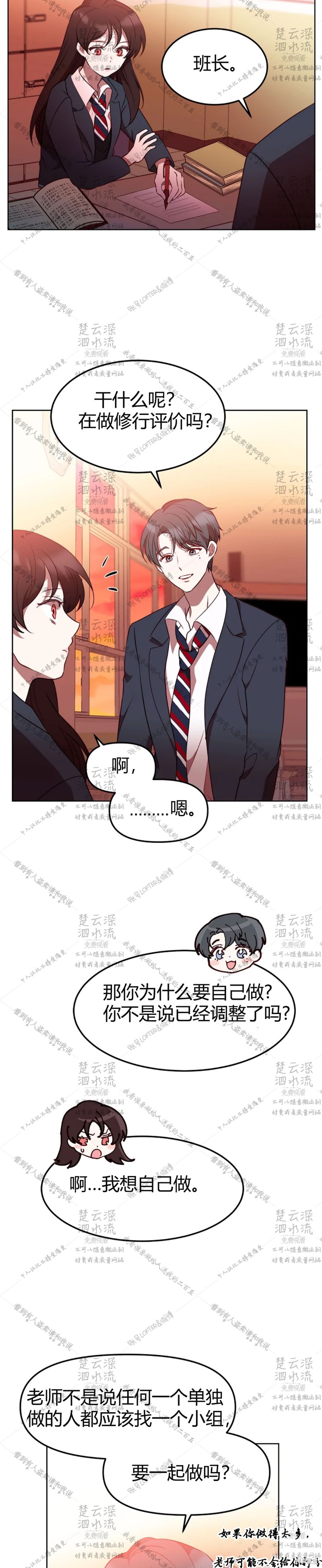 《Perfect Mine》漫画最新章节第2话免费下拉式在线观看章节第【23】张图片