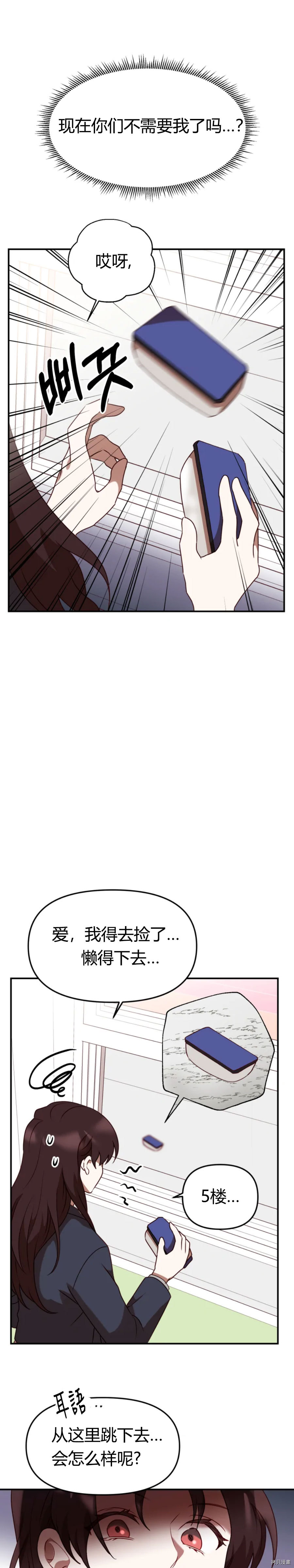 《Perfect Mine》漫画最新章节第1话免费下拉式在线观看章节第【23】张图片