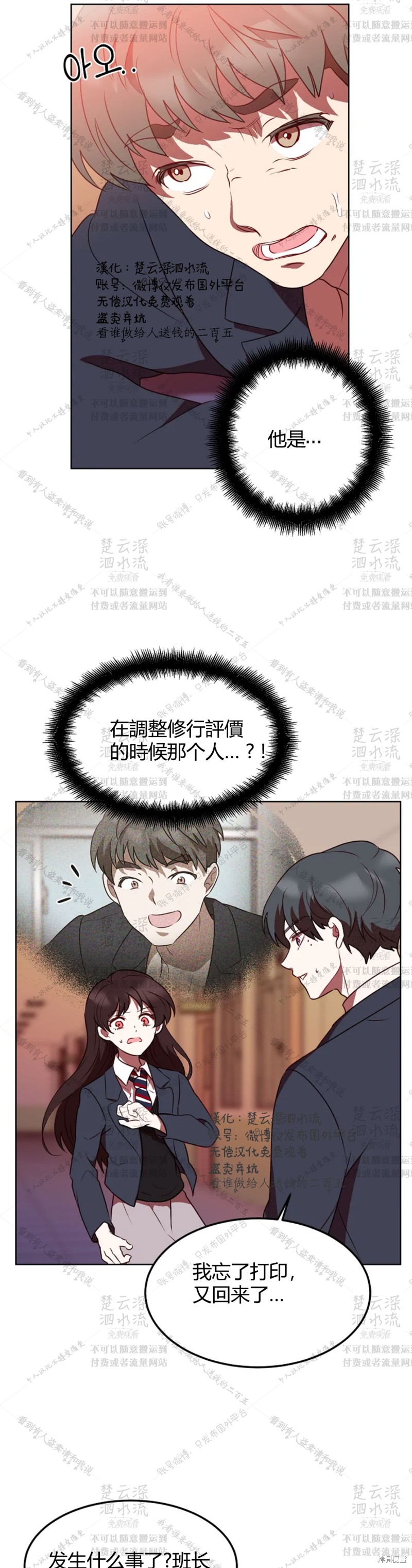 《Perfect Mine》漫画最新章节第3话免费下拉式在线观看章节第【3】张图片