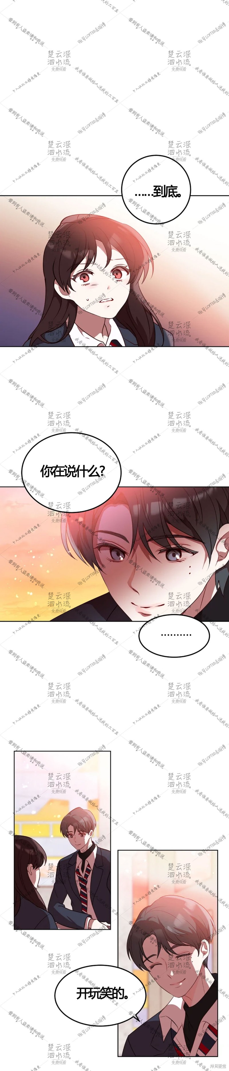 《Perfect Mine》漫画最新章节第2话免费下拉式在线观看章节第【2】张图片