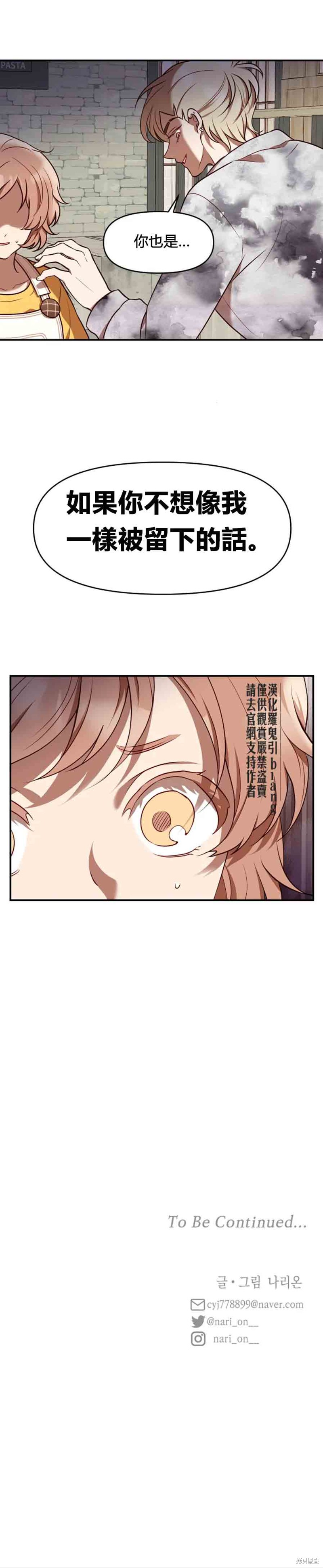 《Perfect Mine》漫画最新章节第15话免费下拉式在线观看章节第【20】张图片