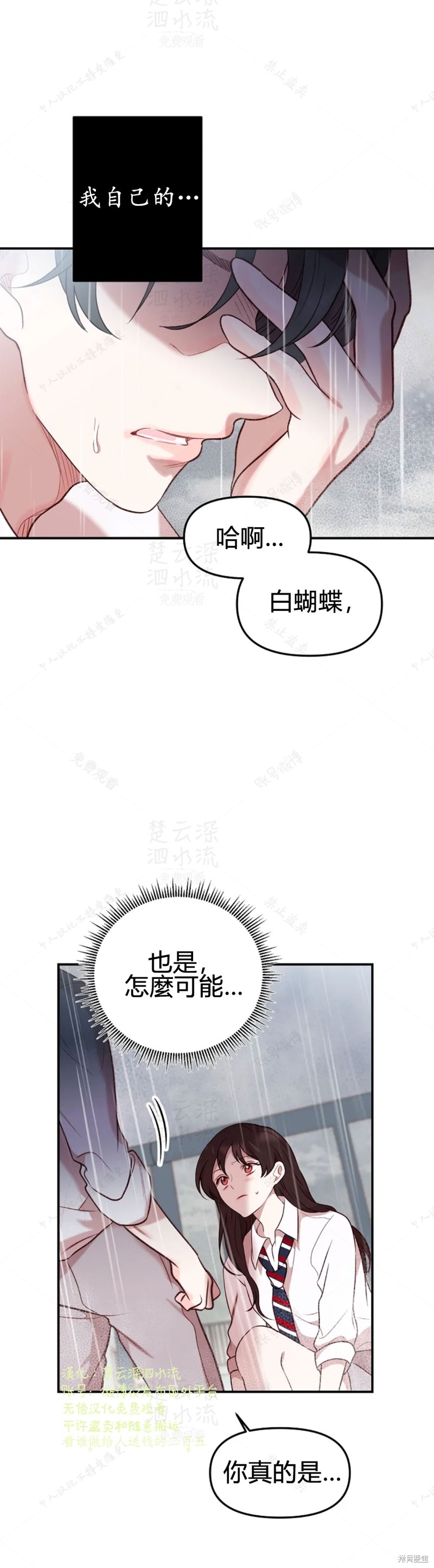 《Perfect Mine》漫画最新章节第5话免费下拉式在线观看章节第【25】张图片