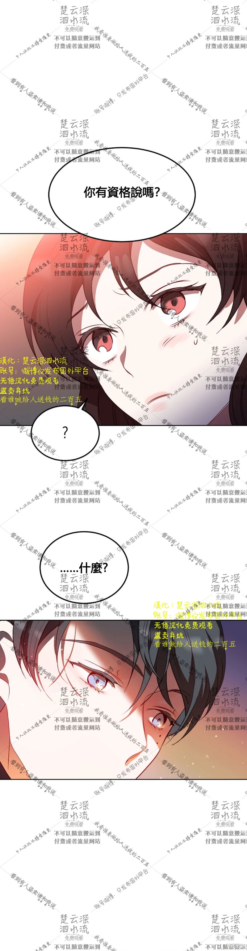 《Perfect Mine》漫画最新章节第3话免费下拉式在线观看章节第【17】张图片