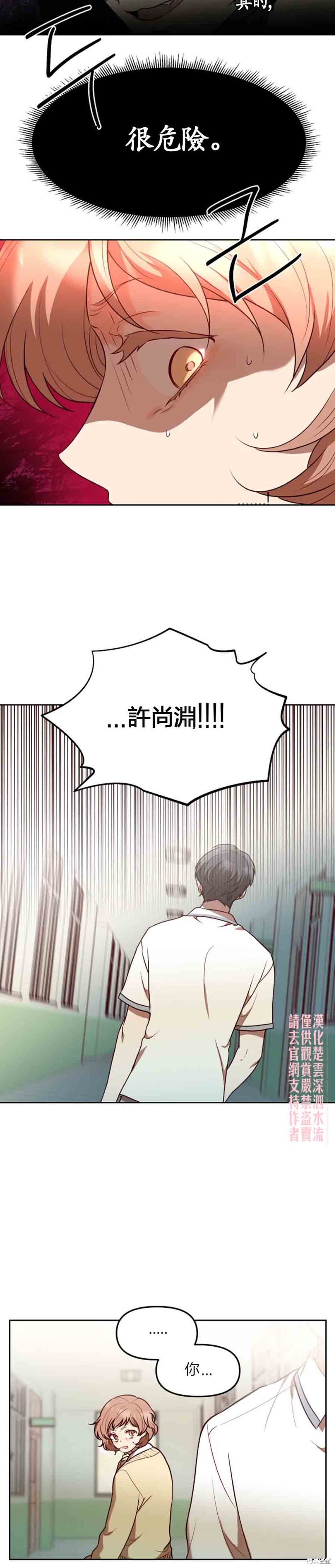 《Perfect Mine》漫画最新章节第10话免费下拉式在线观看章节第【18】张图片