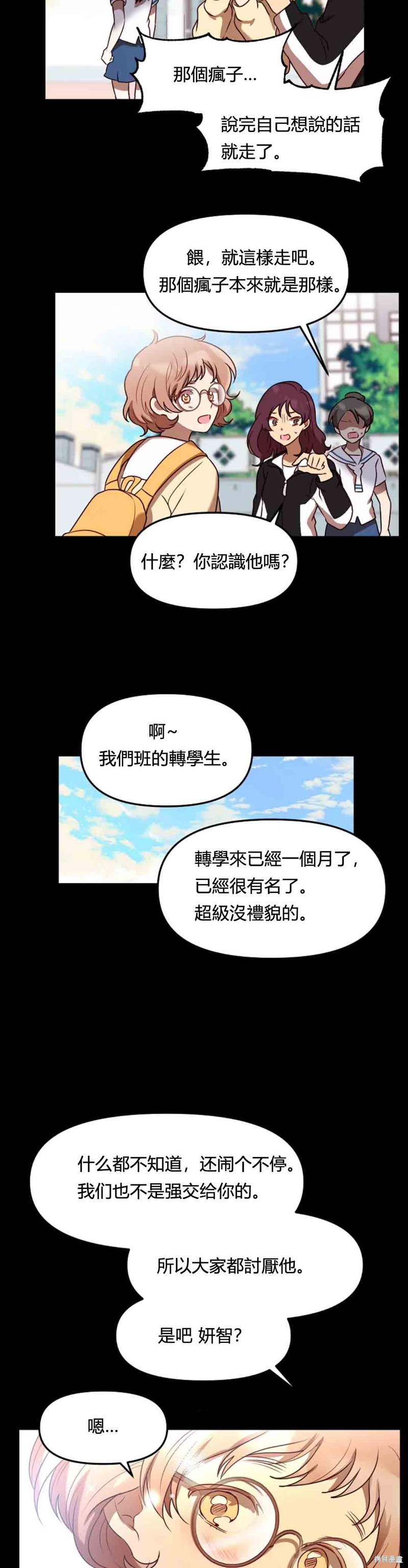 《Perfect Mine》漫画最新章节第7话免费下拉式在线观看章节第【17】张图片