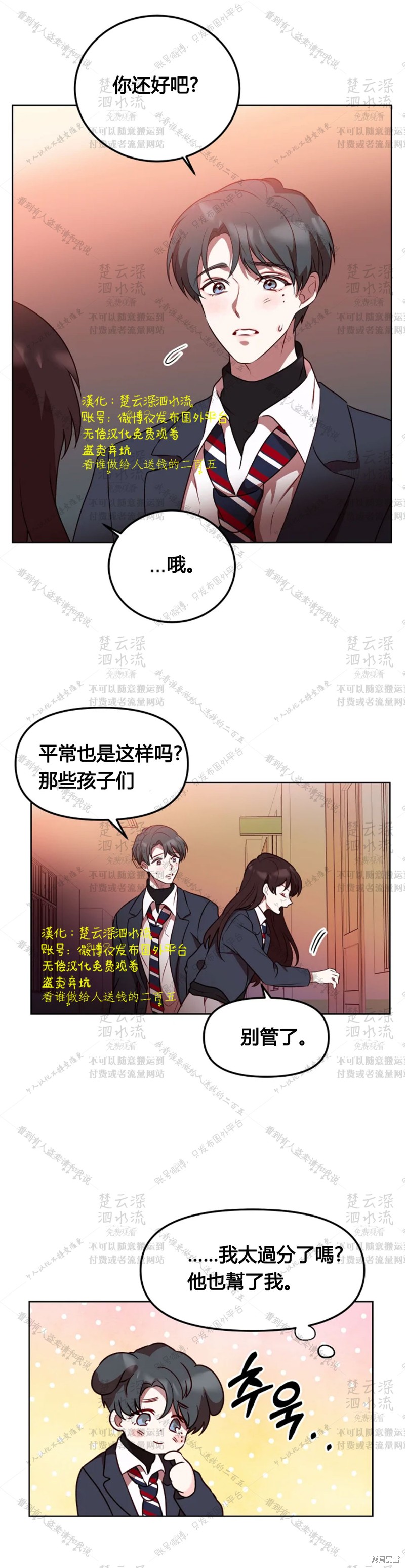 《Perfect Mine》漫画最新章节第3话免费下拉式在线观看章节第【11】张图片