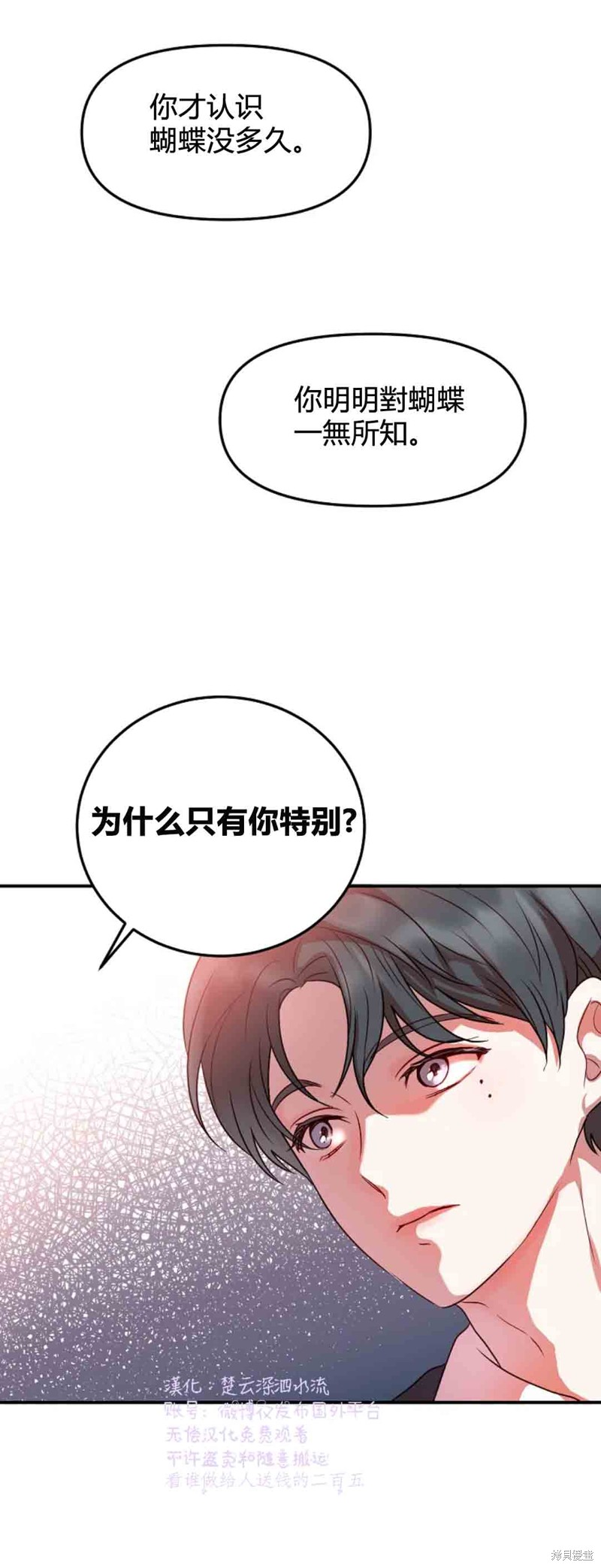 《Perfect Mine》漫画最新章节第7话免费下拉式在线观看章节第【37】张图片