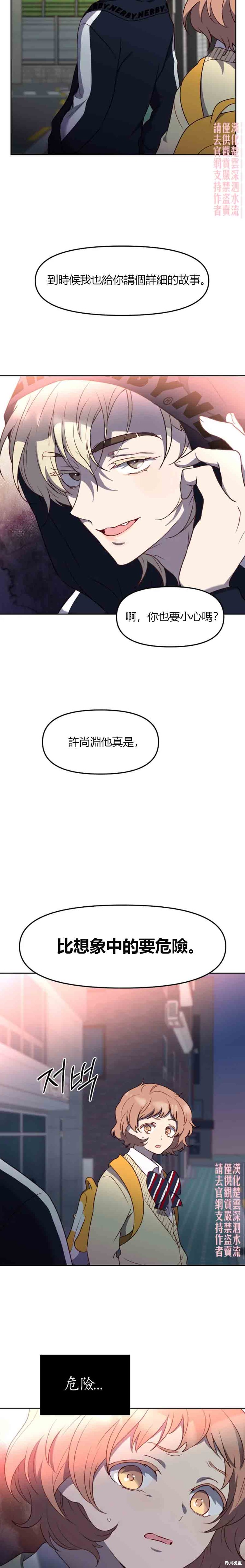 《Perfect Mine》漫画最新章节第10话免费下拉式在线观看章节第【4】张图片