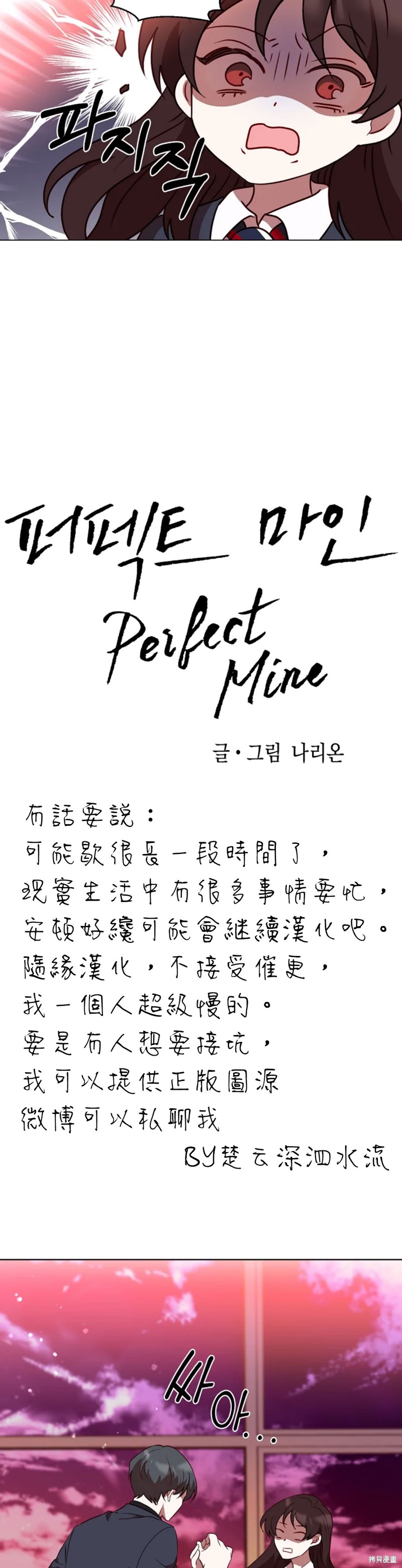 《Perfect Mine》漫画最新章节第4话免费下拉式在线观看章节第【2】张图片