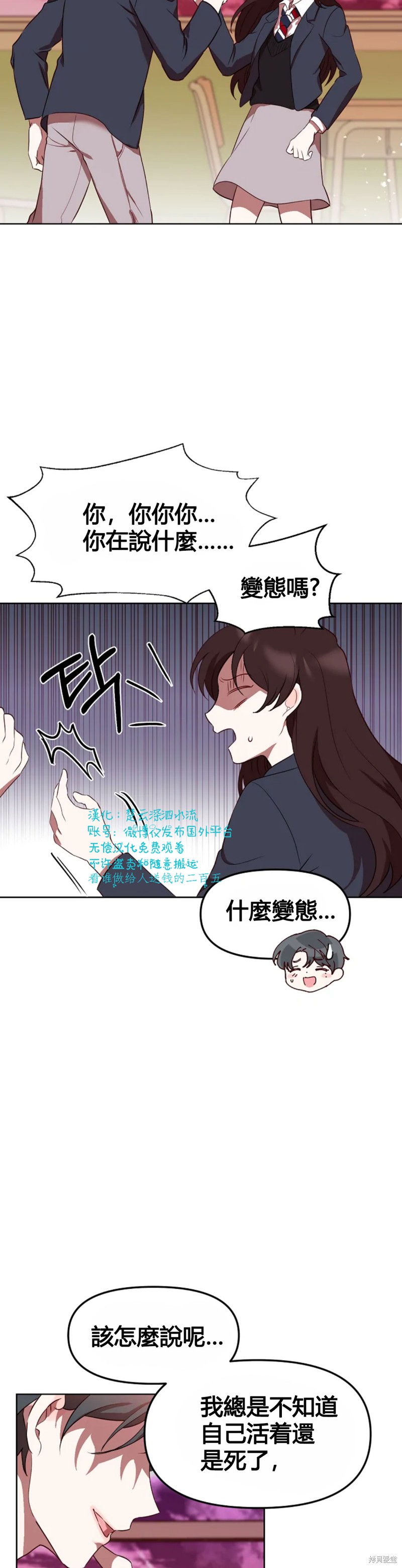 《Perfect Mine》漫画最新章节第4话免费下拉式在线观看章节第【3】张图片