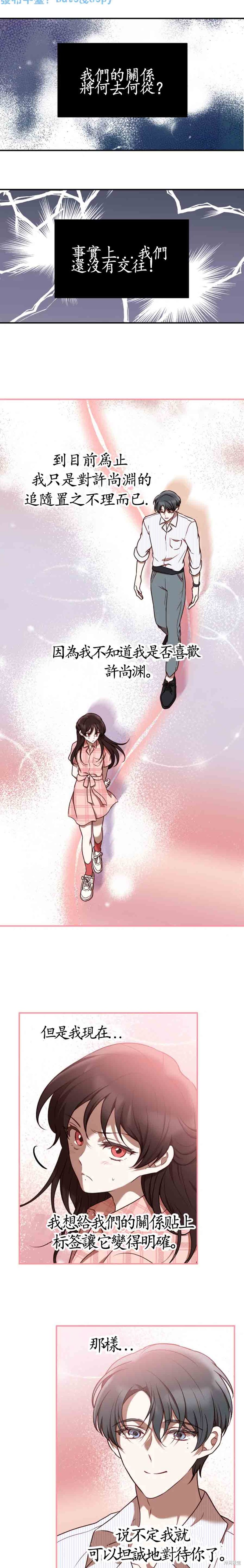 《Perfect Mine》漫画最新章节第17话免费下拉式在线观看章节第【2】张图片