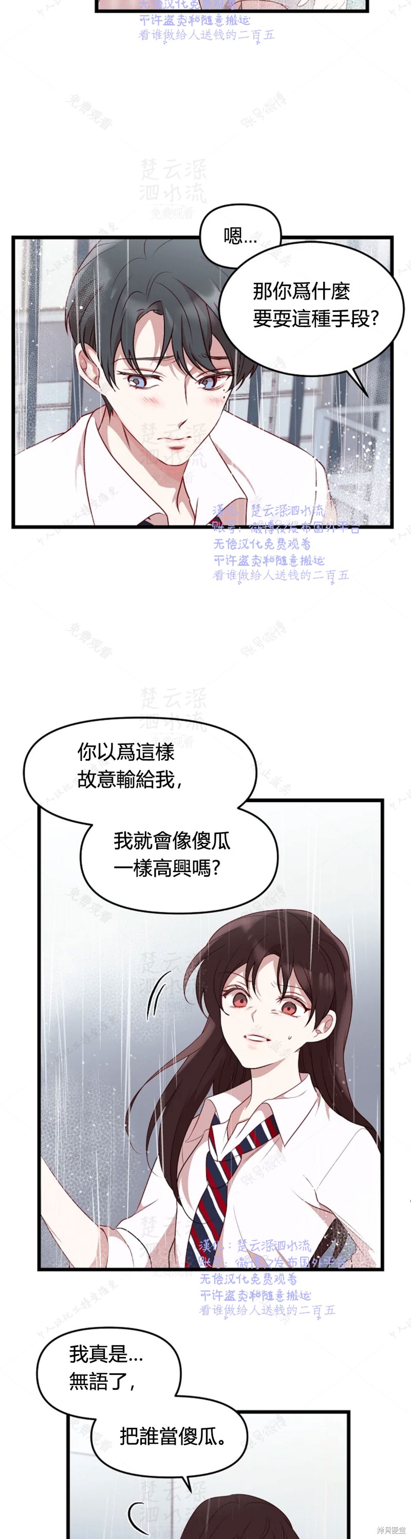 《Perfect Mine》漫画最新章节第5话免费下拉式在线观看章节第【17】张图片