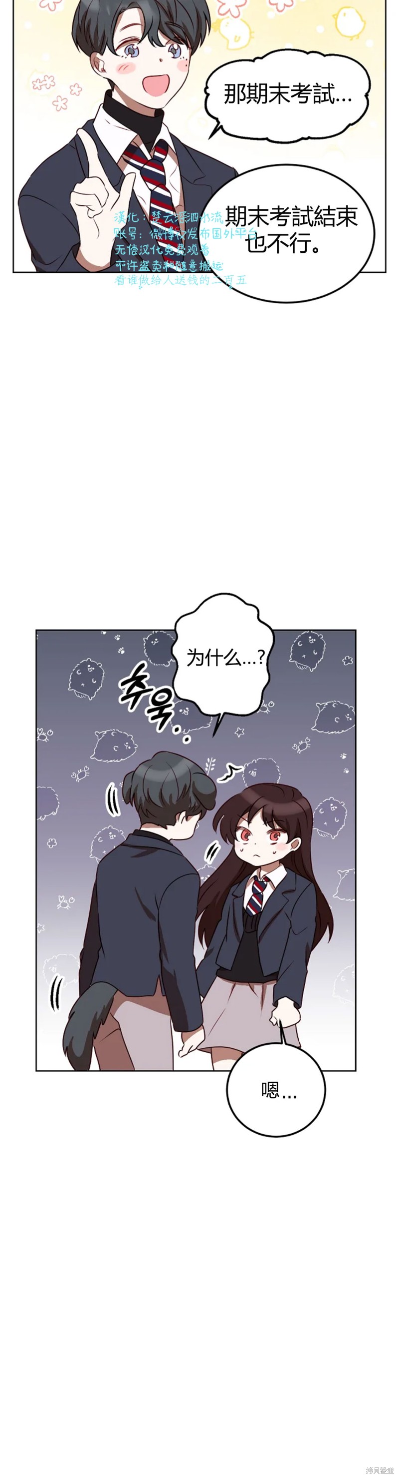 《Perfect Mine》漫画最新章节第4话免费下拉式在线观看章节第【35】张图片