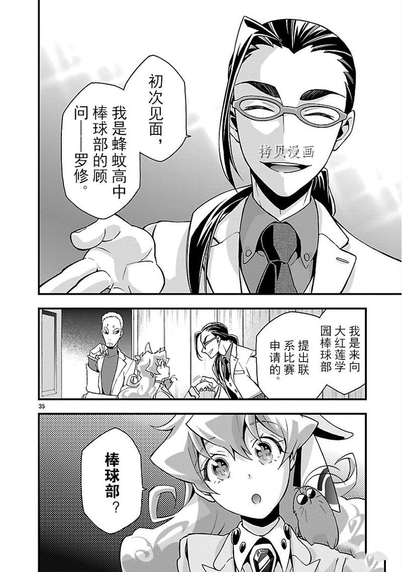 《天元突破红莲螺岩 男子汉大笨蛋篇》漫画最新章节第1话免费下拉式在线观看章节第【38】张图片