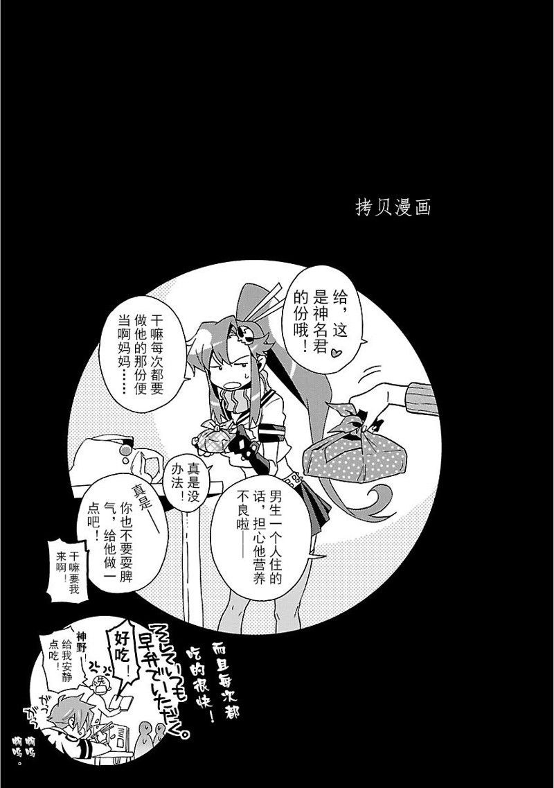 《天元突破红莲螺岩 男子汉大笨蛋篇》漫画最新章节第1话免费下拉式在线观看章节第【39】张图片