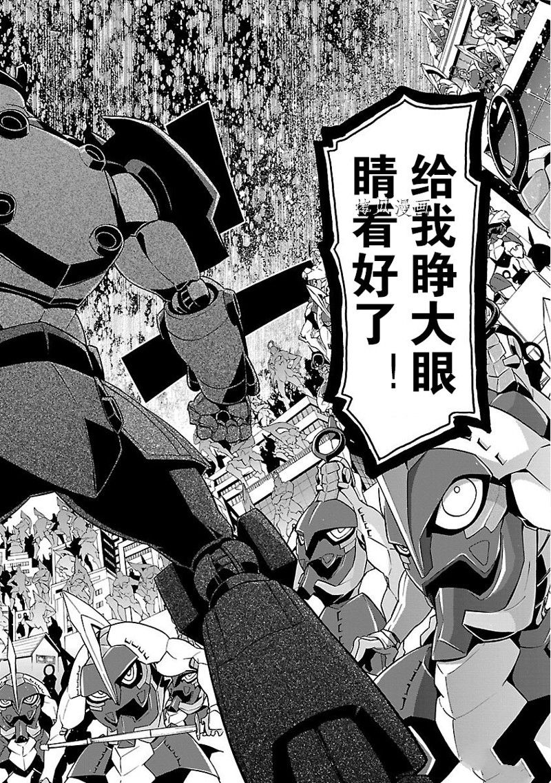 《天元突破红莲螺岩 男子汉大笨蛋篇》漫画最新章节第1话免费下拉式在线观看章节第【14】张图片