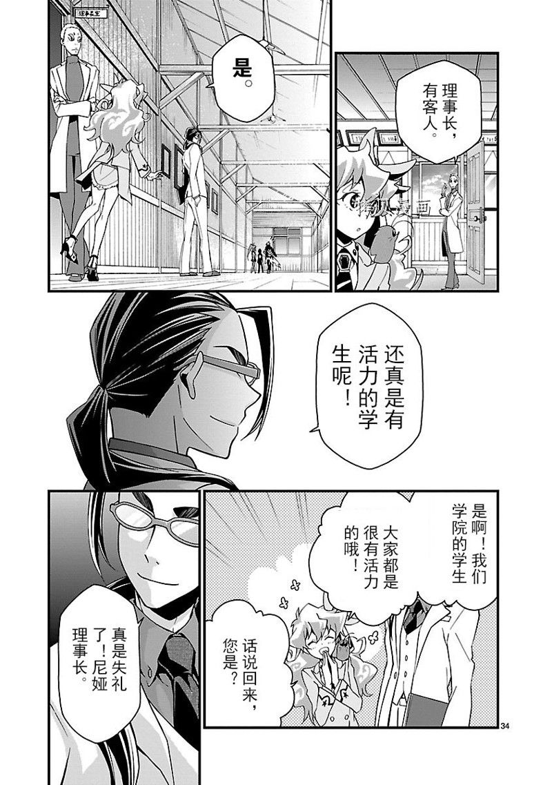 《天元突破红莲螺岩 男子汉大笨蛋篇》漫画最新章节第1话免费下拉式在线观看章节第【37】张图片