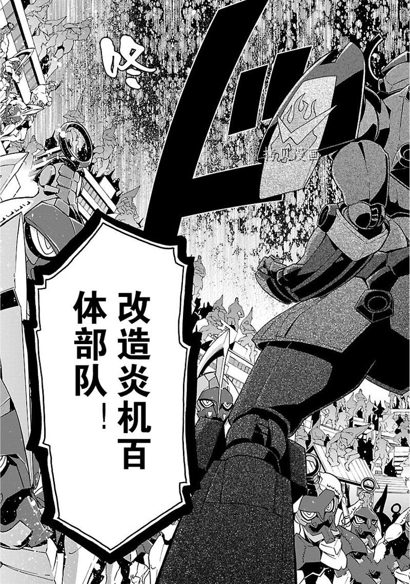 《天元突破红莲螺岩 男子汉大笨蛋篇》漫画最新章节第1话免费下拉式在线观看章节第【15】张图片