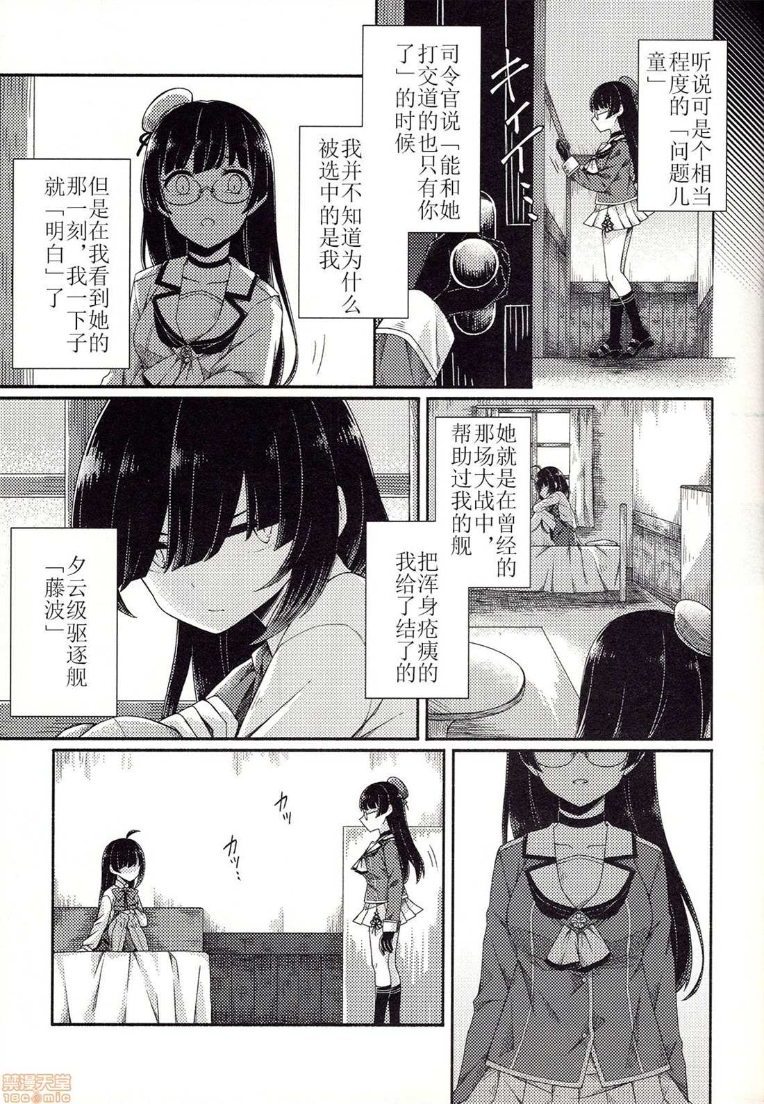 《ふじばなし》漫画最新章节短篇免费下拉式在线观看章节第【10】张图片