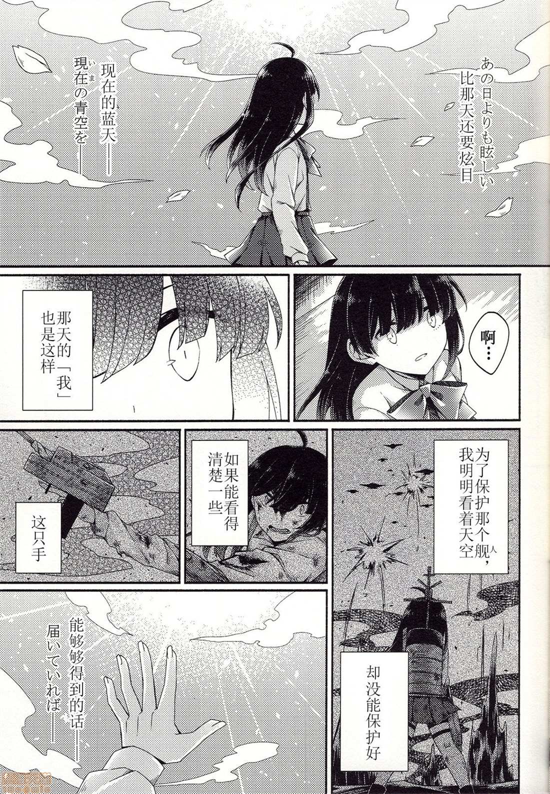 《ふじばなし》漫画最新章节短篇免费下拉式在线观看章节第【22】张图片