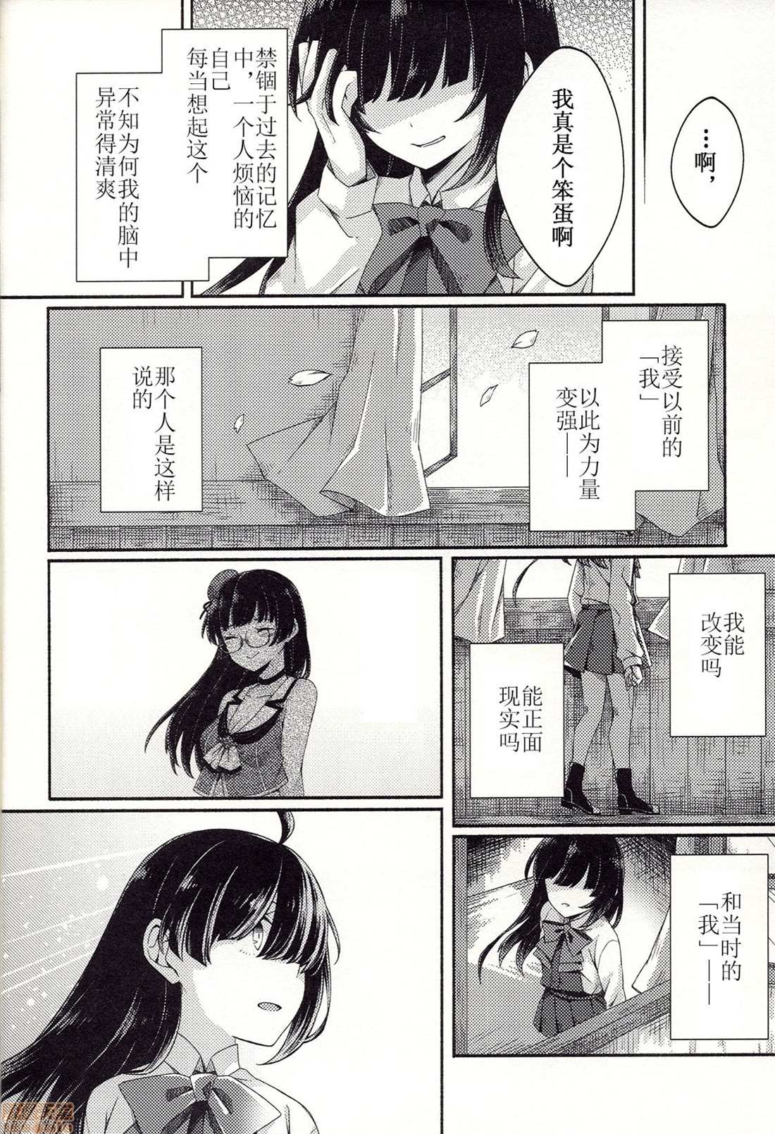 《ふじばなし》漫画最新章节短篇免费下拉式在线观看章节第【21】张图片