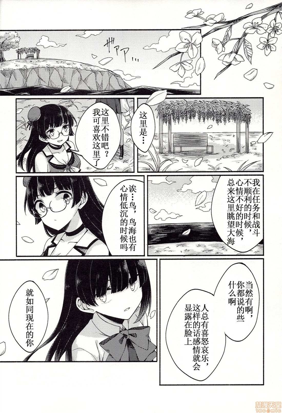 《ふじばなし》漫画最新章节短篇免费下拉式在线观看章节第【13】张图片