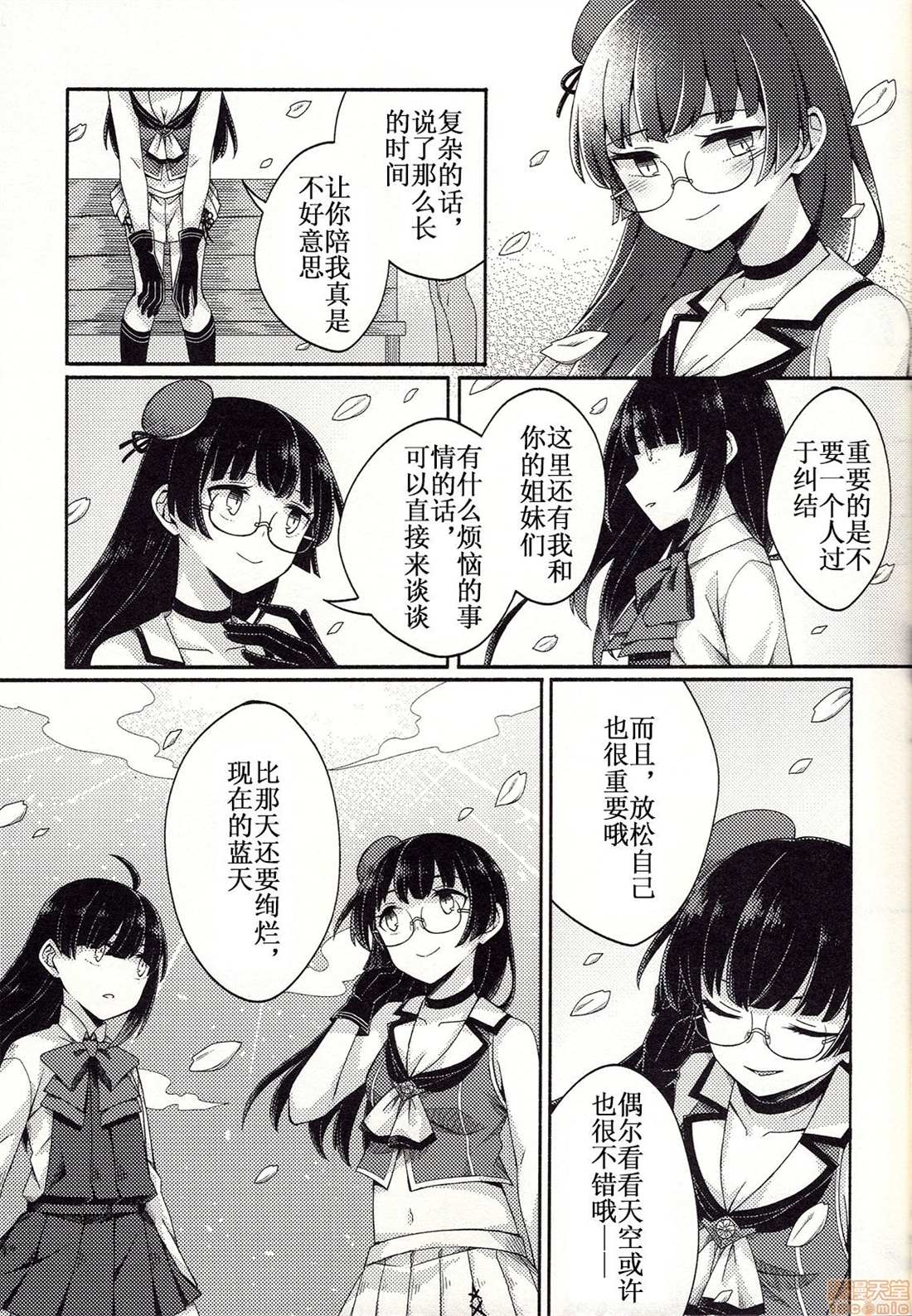 《ふじばなし》漫画最新章节短篇免费下拉式在线观看章节第【18】张图片