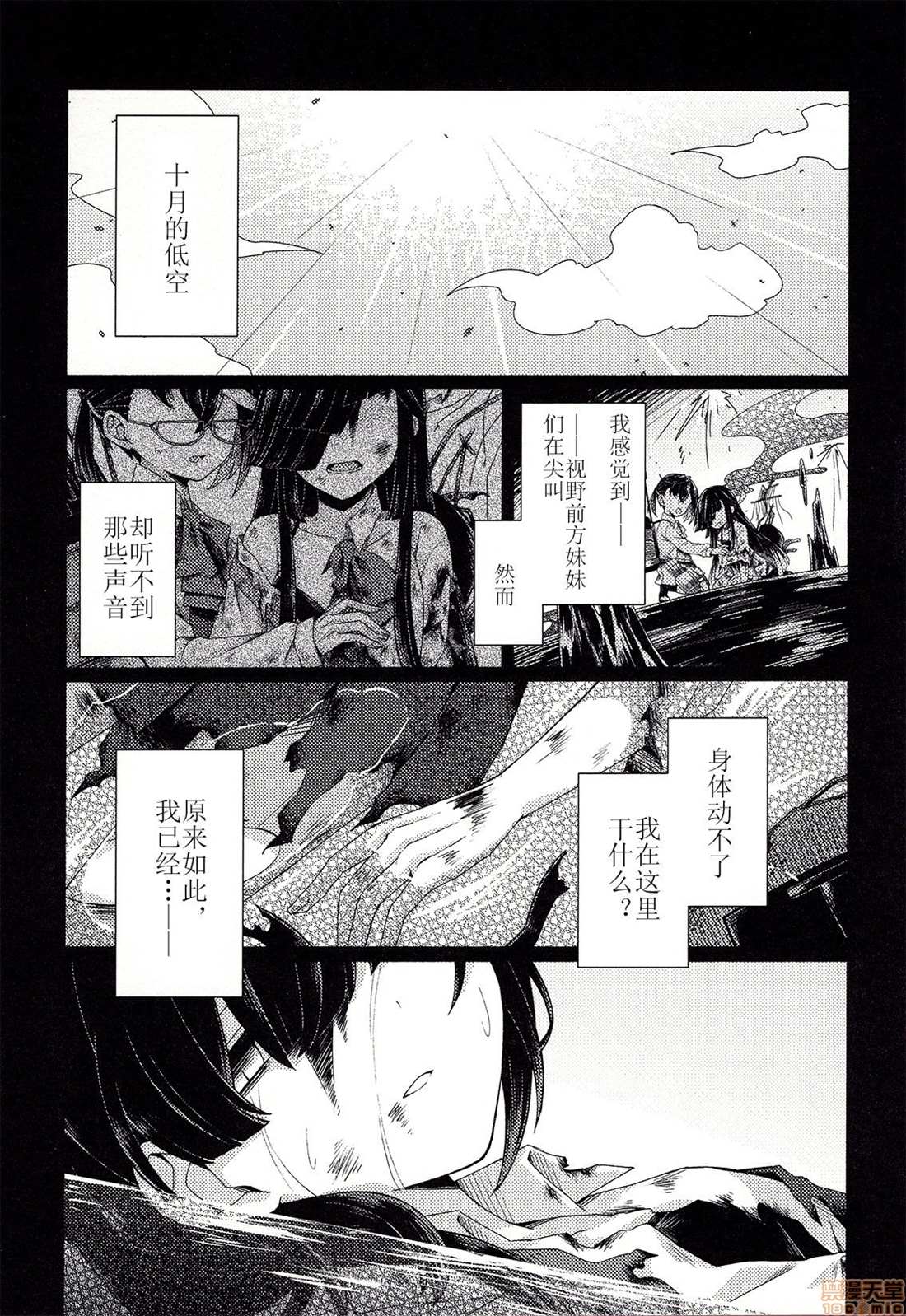 《ふじばなし》漫画最新章节短篇免费下拉式在线观看章节第【2】张图片