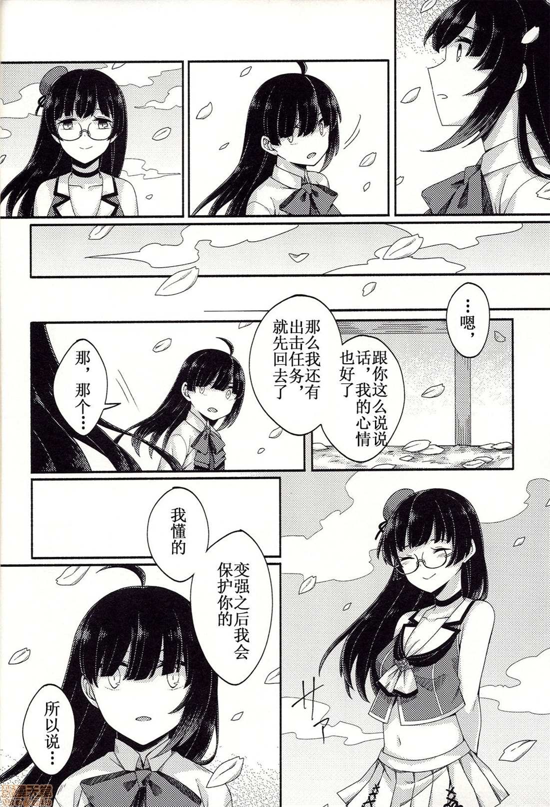 《ふじばなし》漫画最新章节短篇免费下拉式在线观看章节第【19】张图片