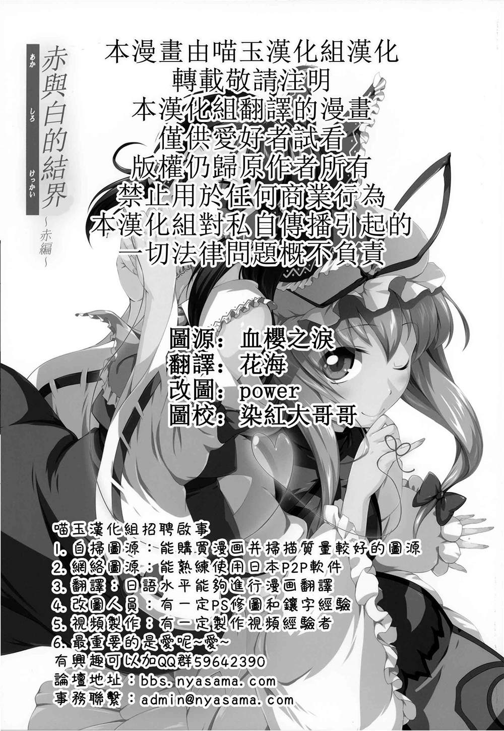 《赤与白的结界-白篇》漫画最新章节第1话 短篇免费下拉式在线观看章节第【2】张图片