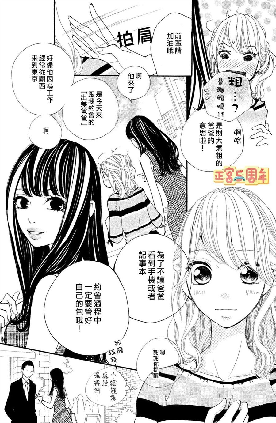 《欲望》漫画最新章节第1话免费下拉式在线观看章节第【16】张图片