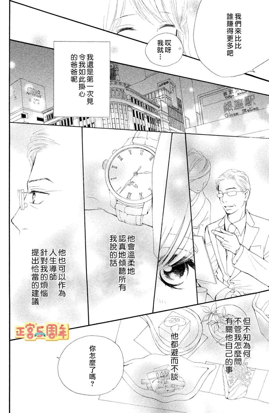 《欲望》漫画最新章节第1话免费下拉式在线观看章节第【24】张图片