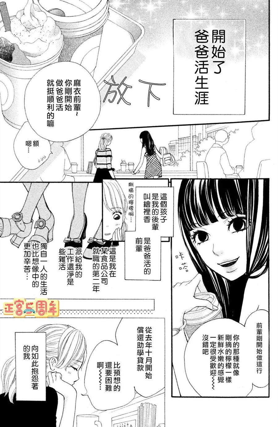 《欲望》漫画最新章节第1话免费下拉式在线观看章节第【7】张图片