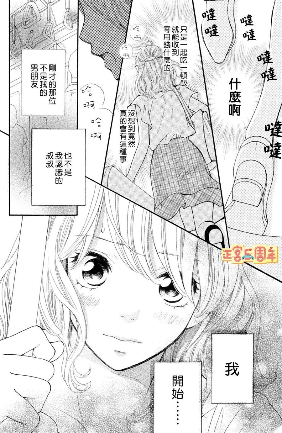 《欲望》漫画最新章节第1话免费下拉式在线观看章节第【6】张图片