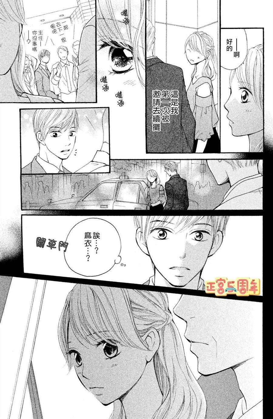 《欲望》漫画最新章节第1话免费下拉式在线观看章节第【33】张图片